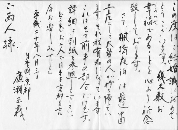 texte_japones1