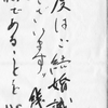 texte_japones2
