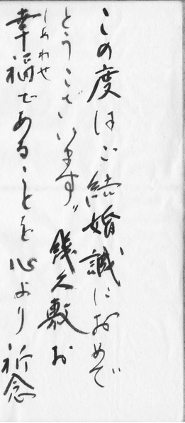 texte_japones2