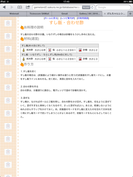20120804_174514_IMG_0097